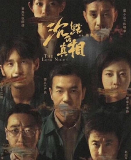 12集刑侦悬疑新剧来袭！廖凡白宇领衔，王炸阵容再掀热潮