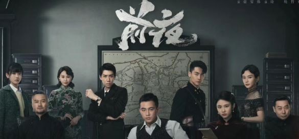 《前夜》北京卫视首播：谍战黑马剧，一集入戏两集上瘾