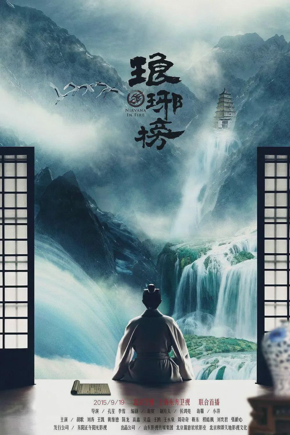 豆瓣9.4分神作：梅长苏刮骨易容复仇，智斗权谋揭秘