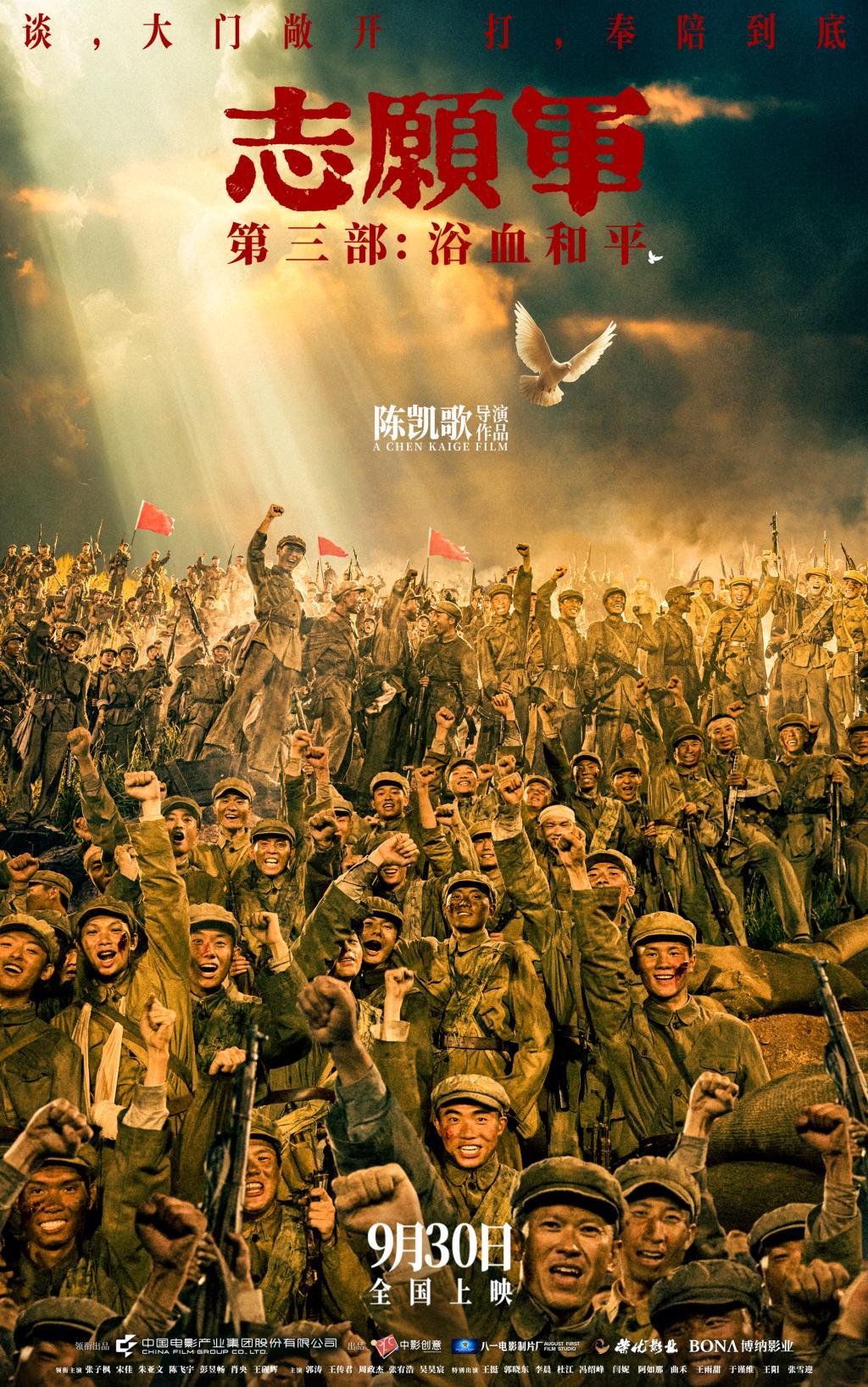 《志愿军：浴血和平》首映礼：鸽眼石背后的故事与信念