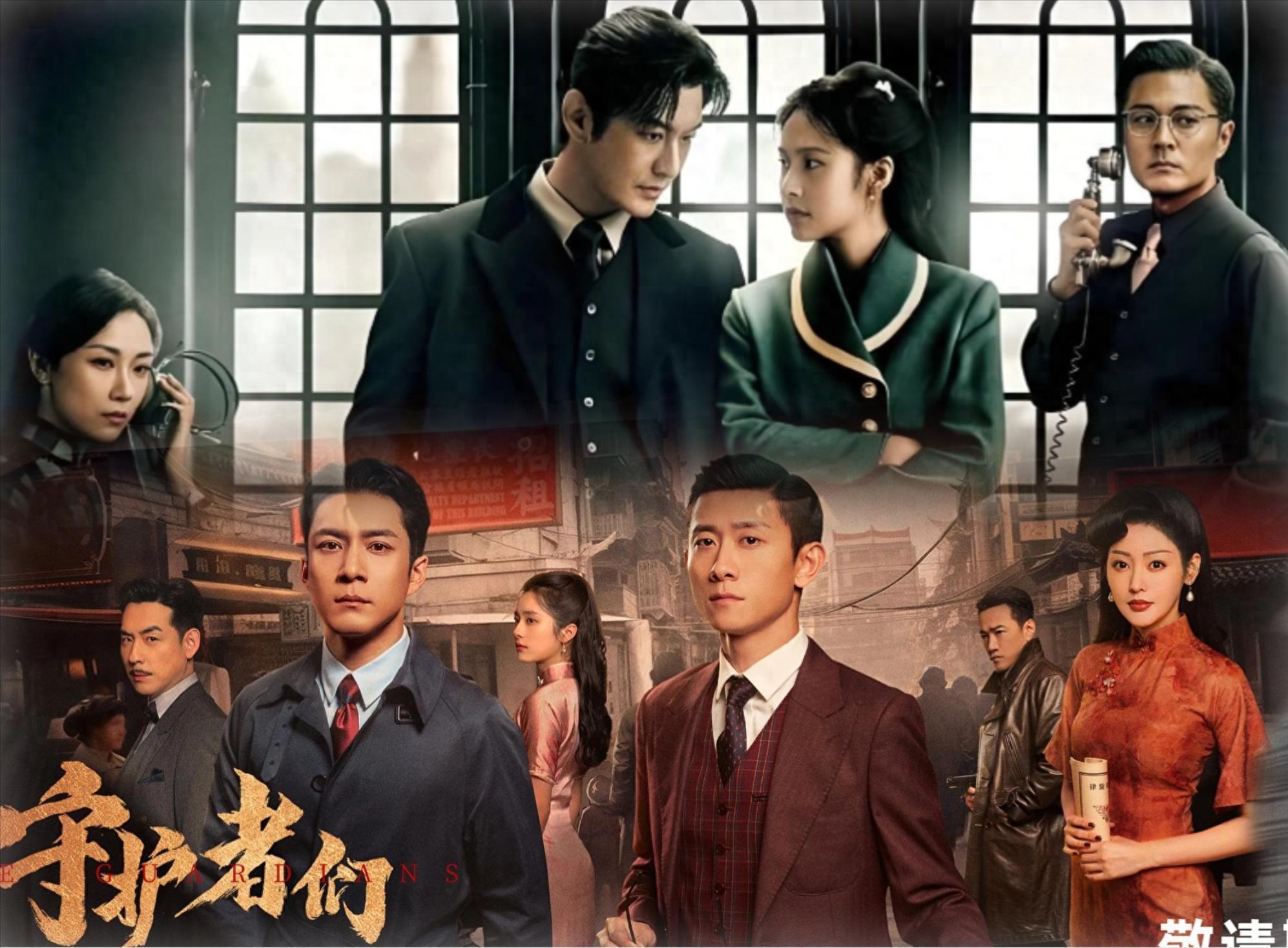 不比不知道，看完《潜渊》，再看《守护者们》，谍战剧“变天”了