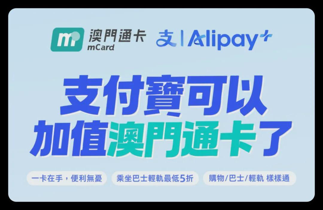 支付宝重大更新：境外支付升级、降费政策延长与隐私保护新举措