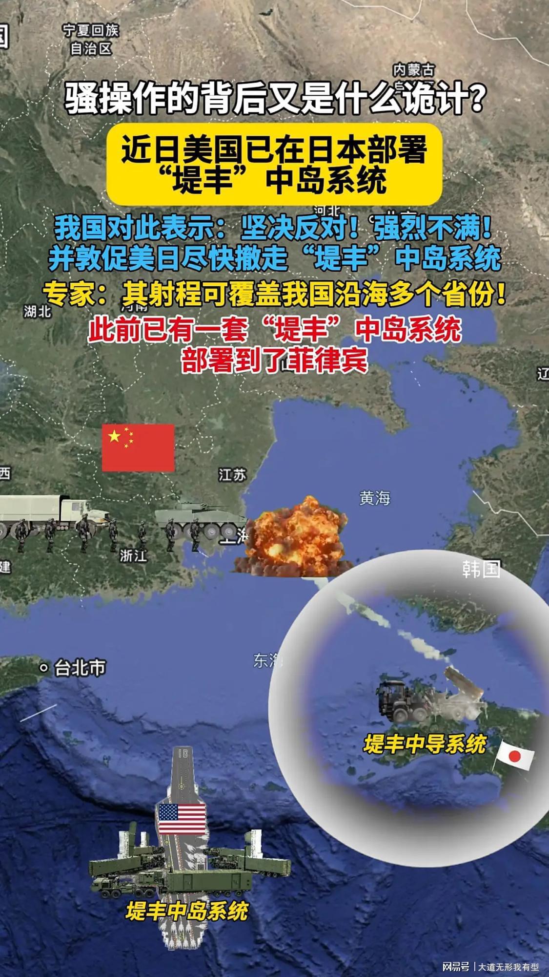 若美日不撤堤丰系统，中国或将在拉美部署导弹反制