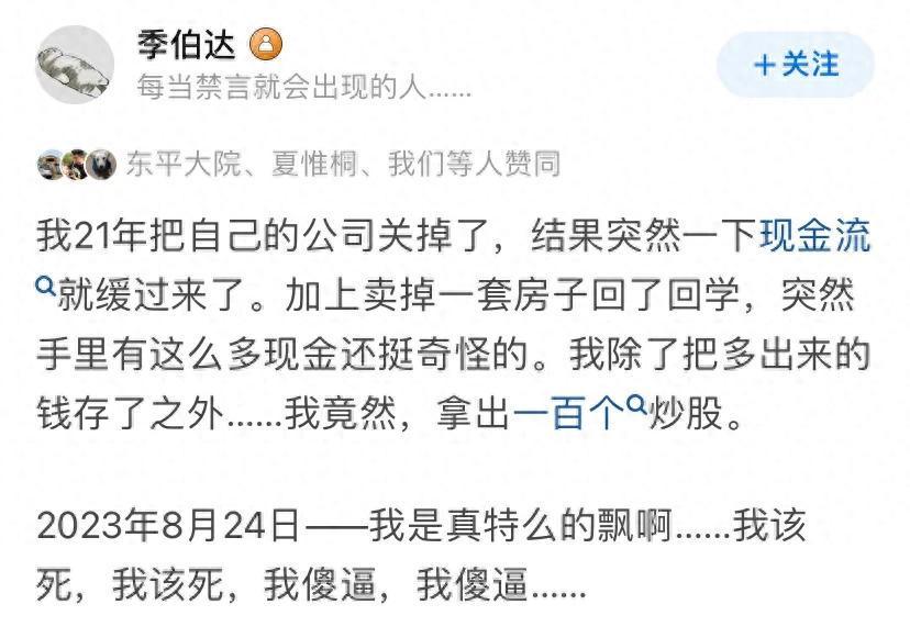 男人有钱后为何易飘？网友热议与深度剖析