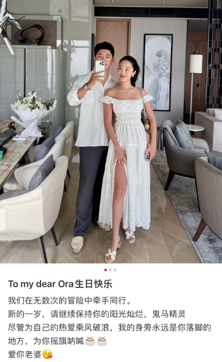 杨采钰当妈后首迎生日，富豪老公高调晒照秀恩爱