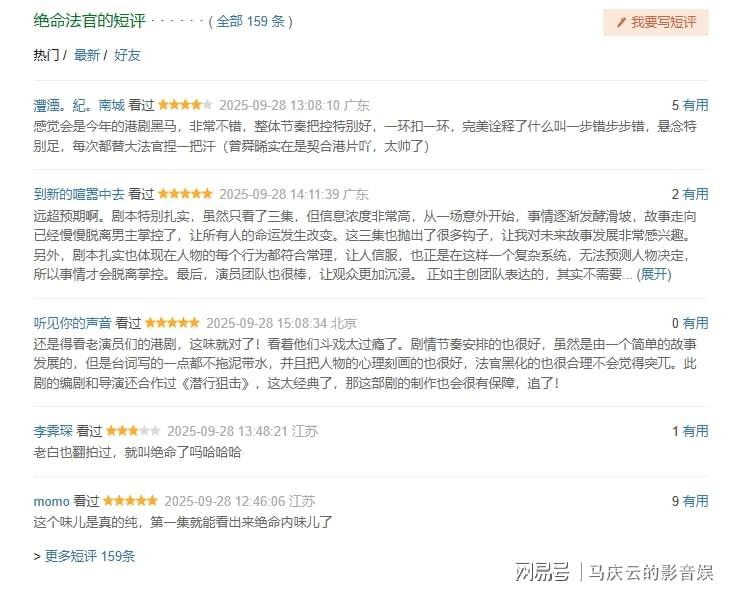 《绝命法官》首播引热议：港剧新标杆，故事与思考并存