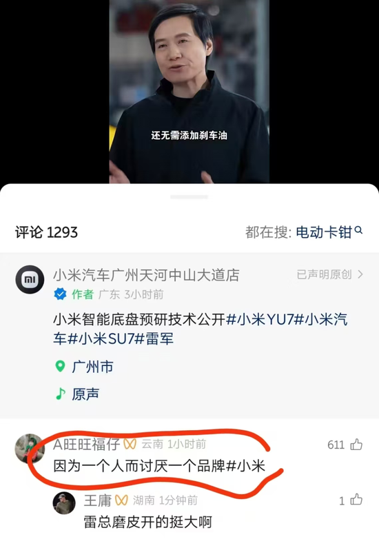 从李斌到雷军：企业家个人IP如何影响品牌声誉？