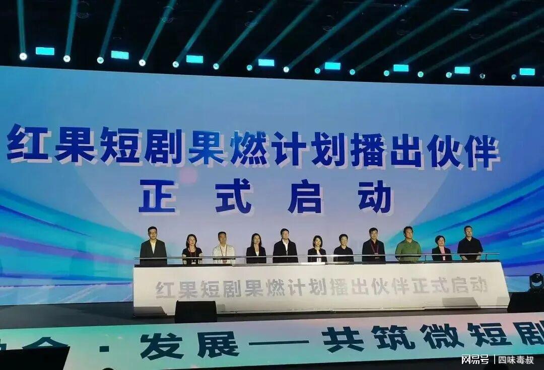 红果取消保底政策，短剧行业将迎变革？