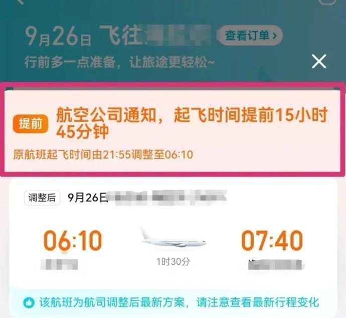 航班提前15小时起飞，航司拒赔引争议，律师解读乘客权益
