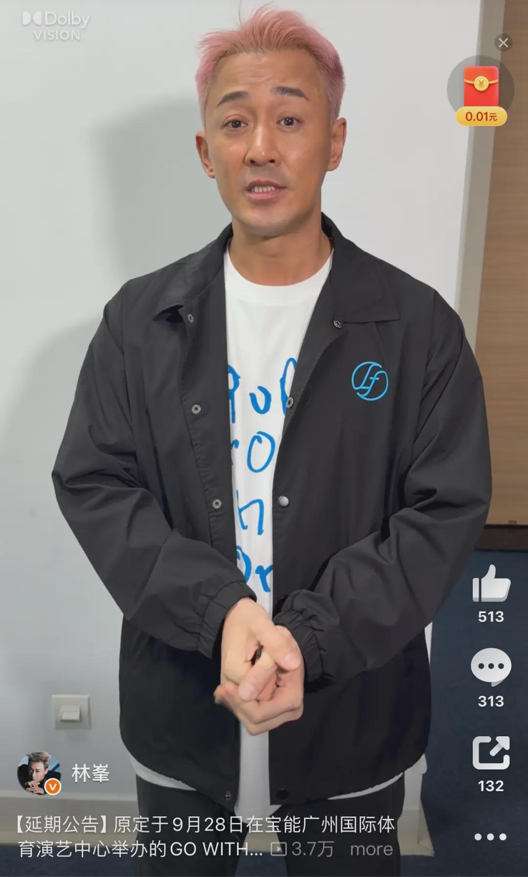 林峯致歉视频截图