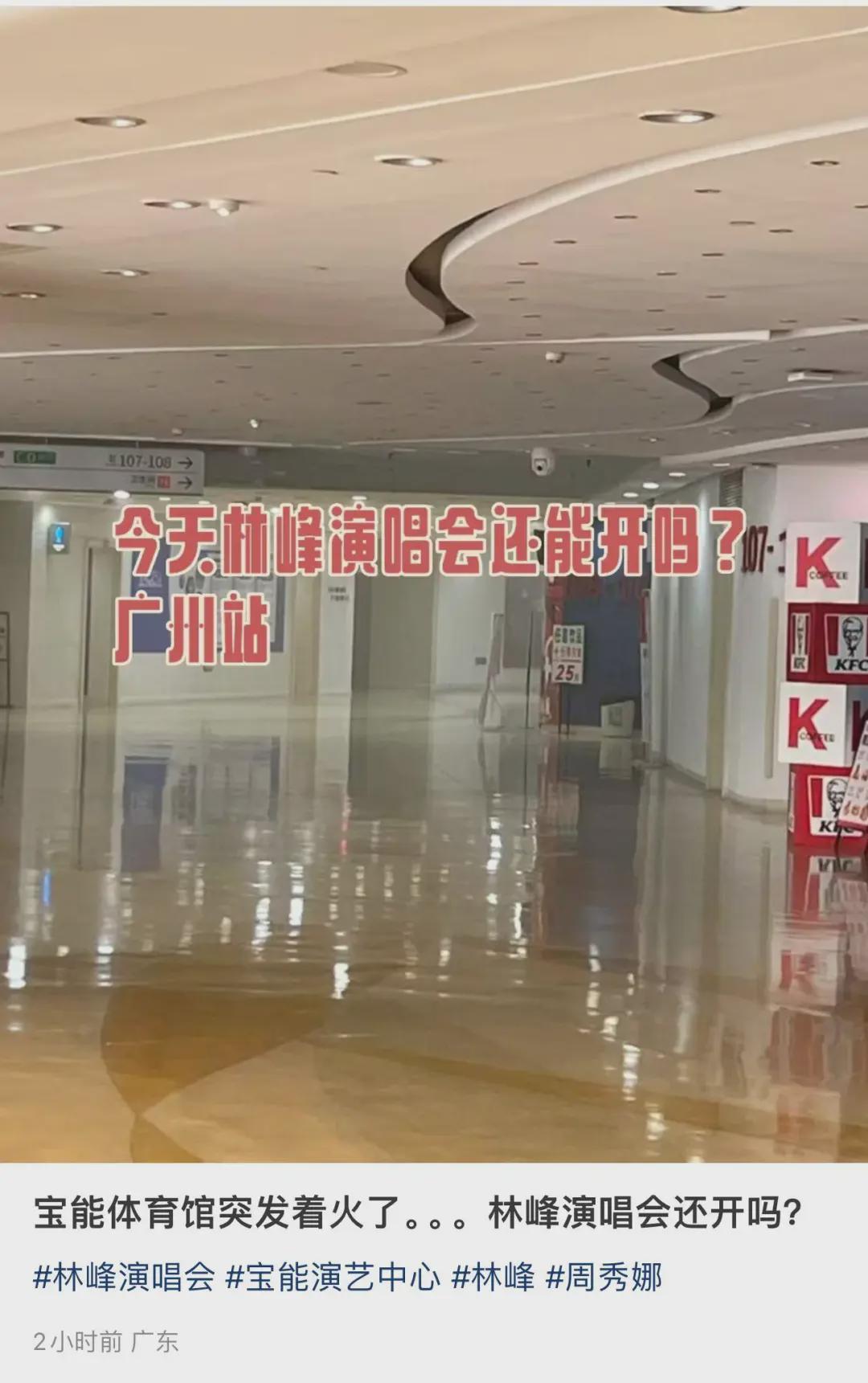 观众有序离场