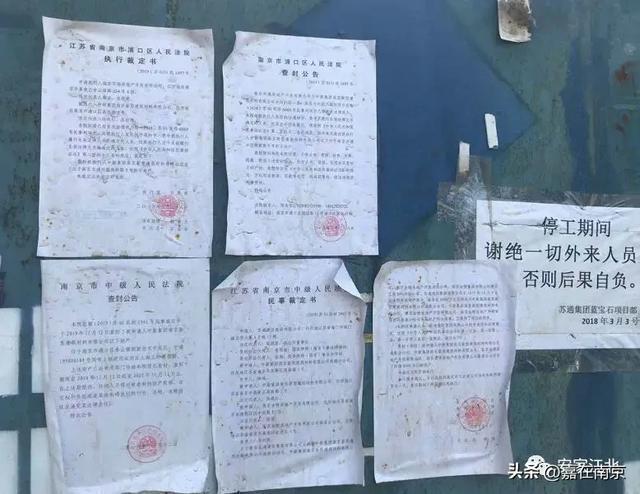 蓝宝石广场查封公告