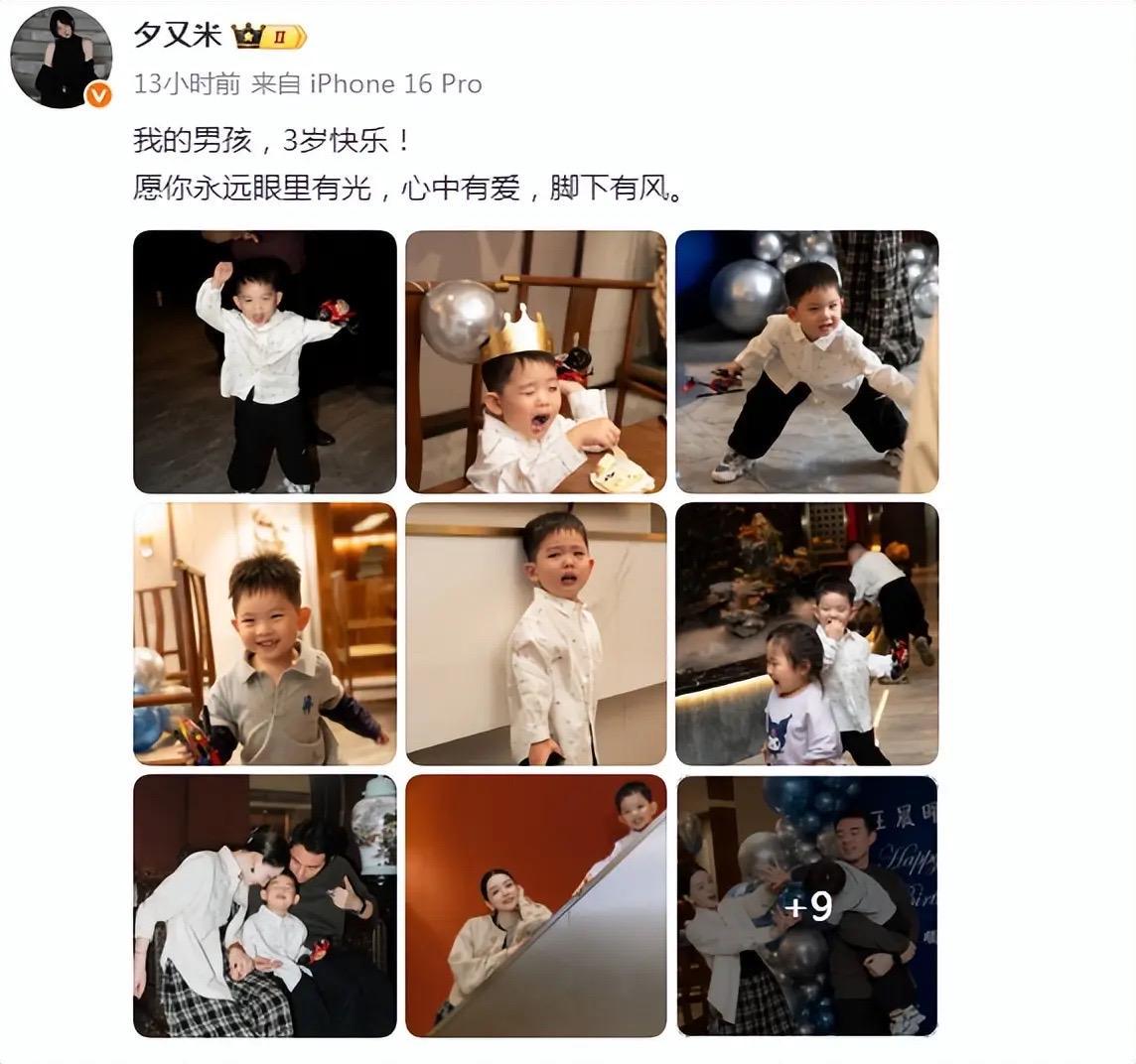 36岁夕又米晒儿子3岁庆生照，圈外老公年轻有为引热议