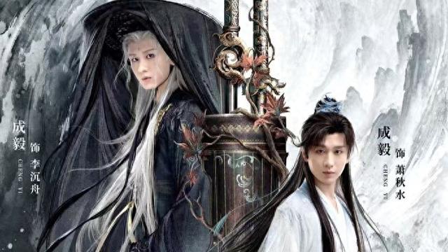 《赴山海》评：温瑞安经典江湖与“穿书”设定的碰撞