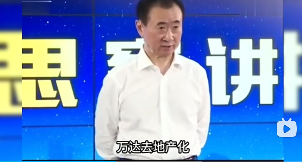 万达早退房地产为何仍陷困境？深度解析背后原因