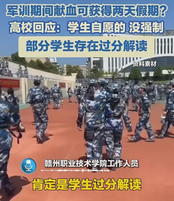 两则新闻对比：自愿背后的讽刺与现实困境