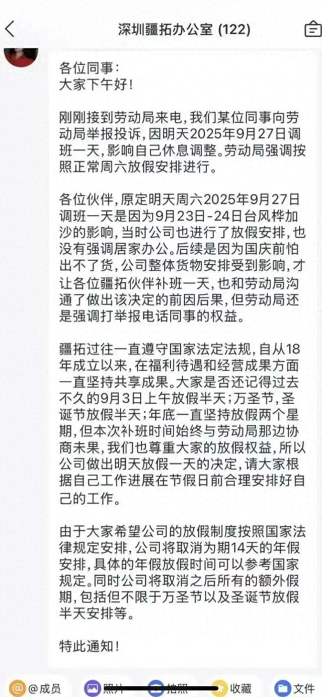 台风补班遭举报，公司取消14天年假引争议，律师解析法律风险