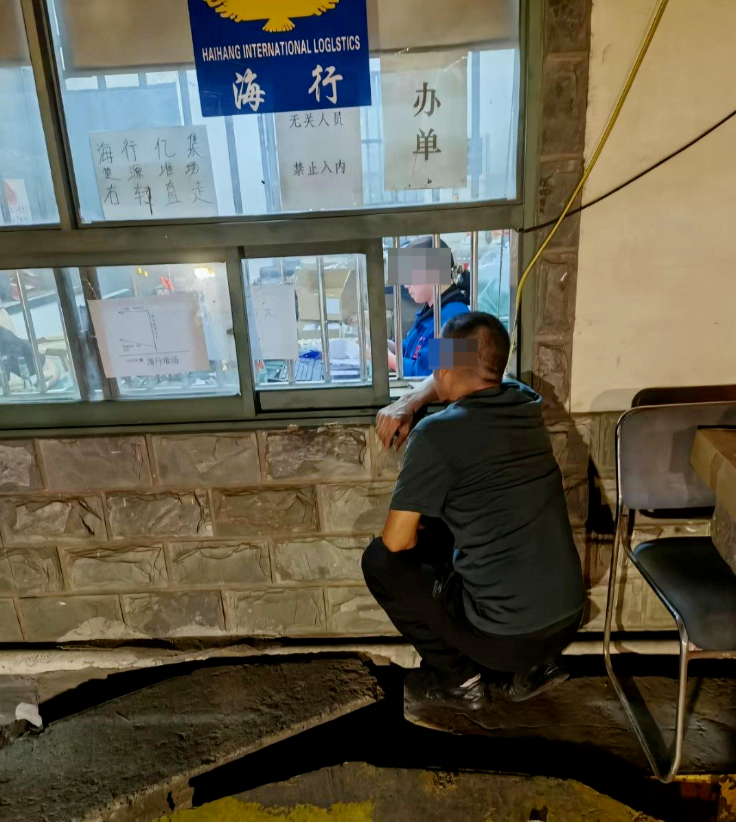 上海堆场现‘丁义珍式’窗口及‘问路100元’标语，涉事公司紧急整改