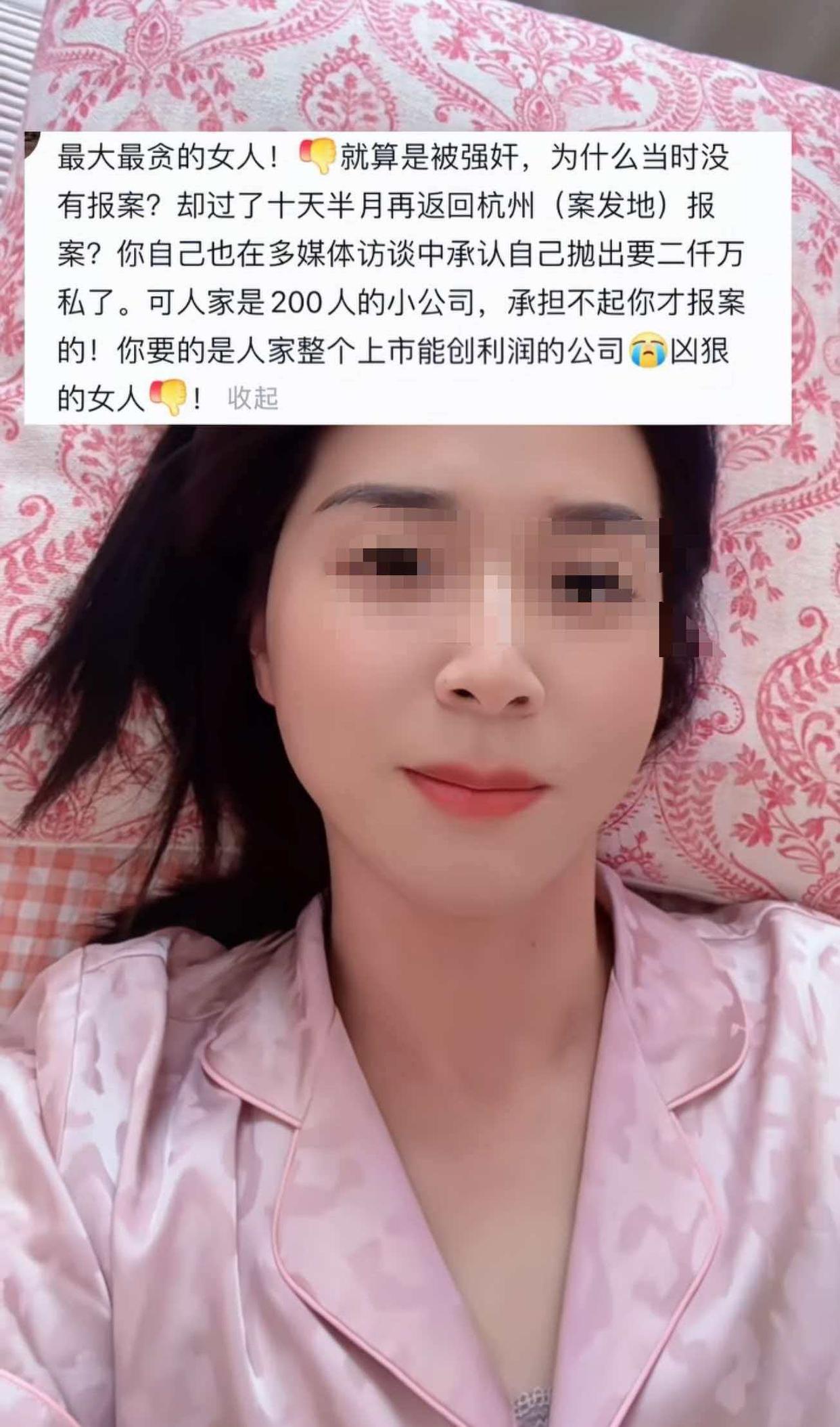 遭老板性侵当事人怒怼网友：报案时间是我的权利