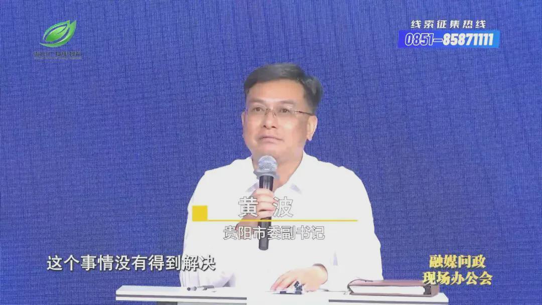 贵阳坚决贯彻贵州省委决定 全面推进从严治党