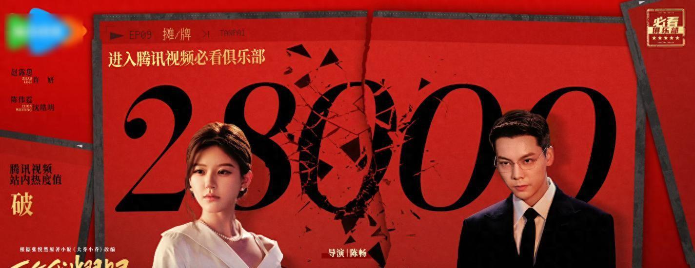 《许我耀眼》差评如潮：赵露思整容脸成最大槽点
