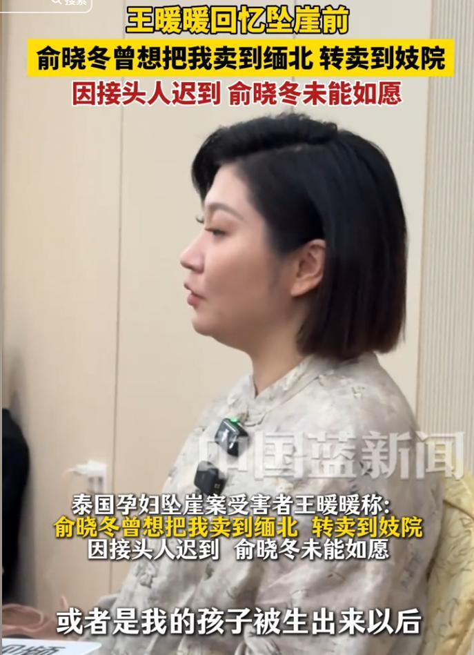 王暖暖披露前夫内幕