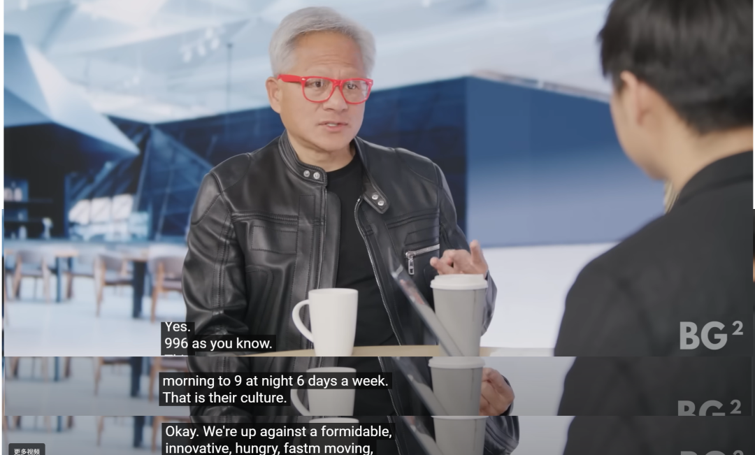 黄仁勋盛赞：中国工程师与996文化催生芯片界强劲对手