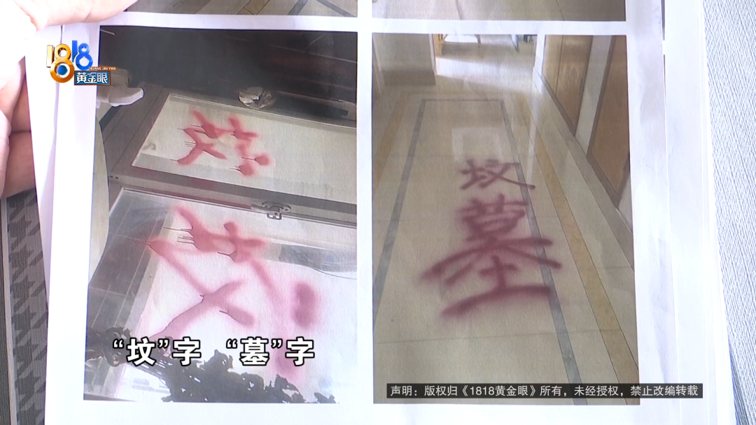 杭州女子家门口遭邻居喷“坟”“墓”，长期骚扰何时休？