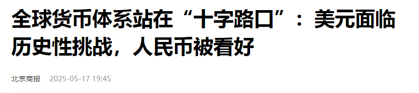 全球货币支付份额对比图