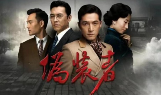 央视首播！48集谍战大剧《伪装者》来袭，胡歌靳东王凯领衔主演