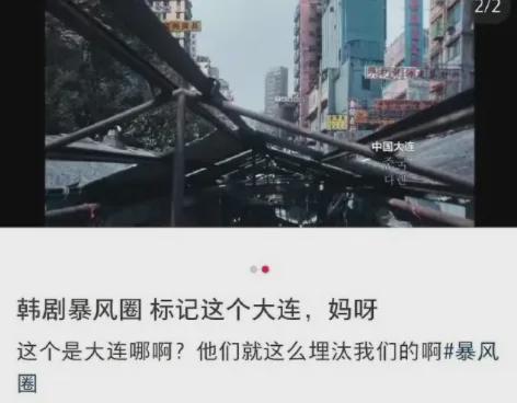 韩国双“暴”，再次爆雷《暴君的厨师》