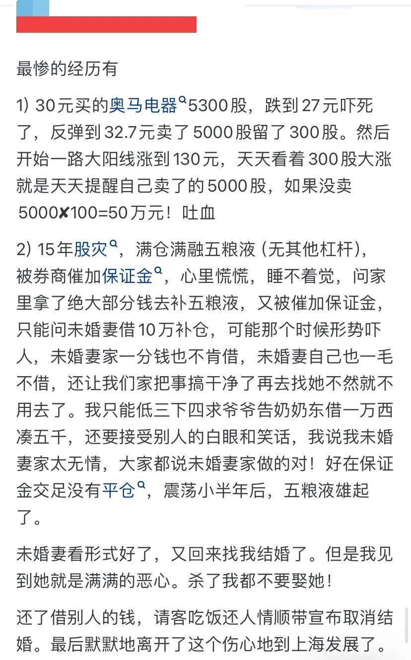 股市资金流向