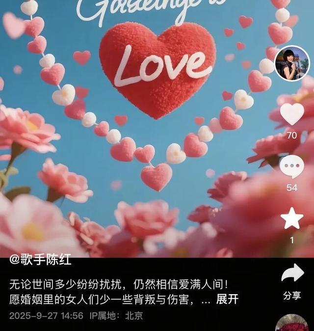 陈红抖音发文