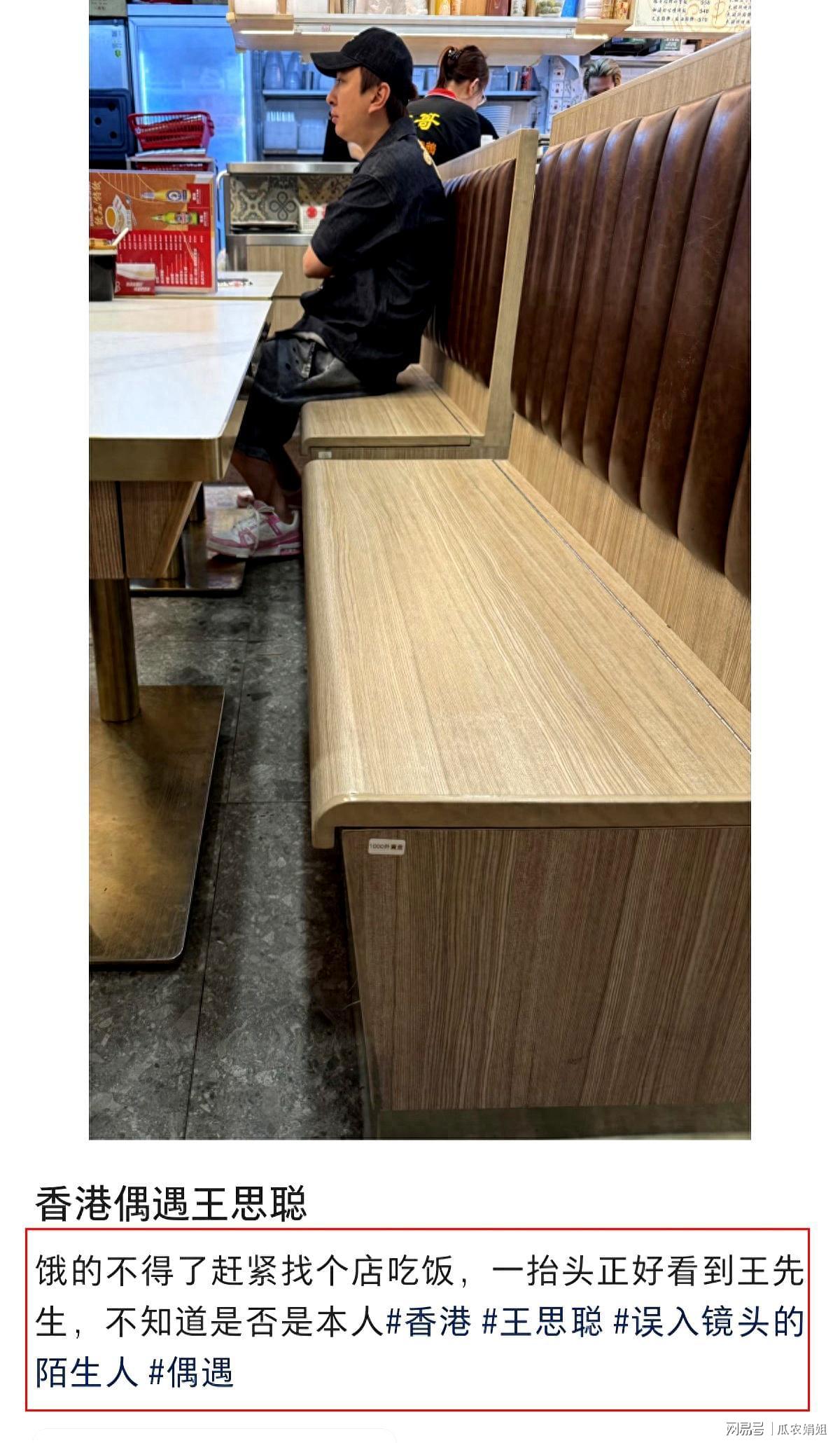 王思聪香港独处用餐显落寞，下巴后缩引关注