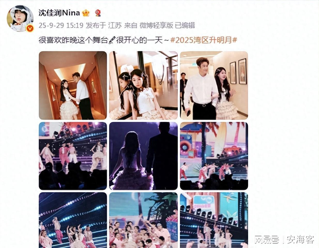 小沈阳女儿沈佳润18岁演出照曝光，气场全开星范十足