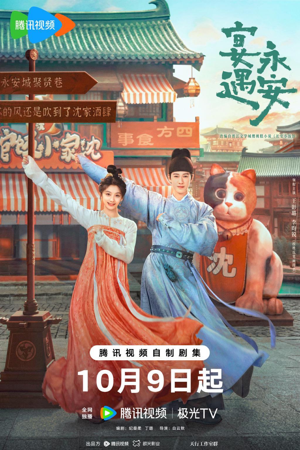 李昀锐新剧《宴遇永安》定档10月9日，能否延续《九重紫》热度？