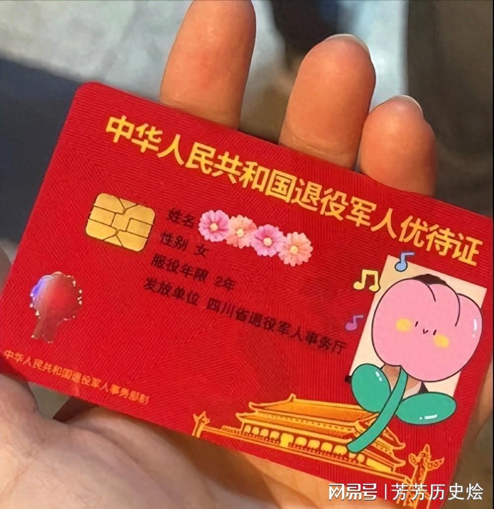 退役军人优待证：从普及到优化，迈向更优质服务阶段