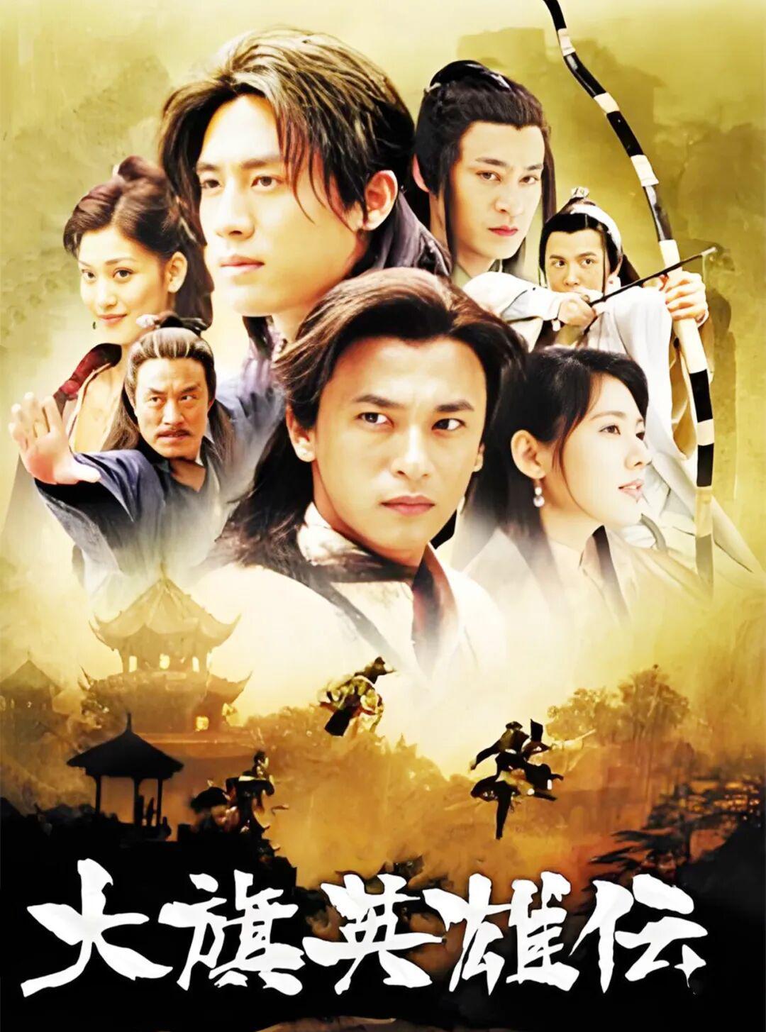 《大旗英雄传》七大美女角色回顾：经典角色与演员风采