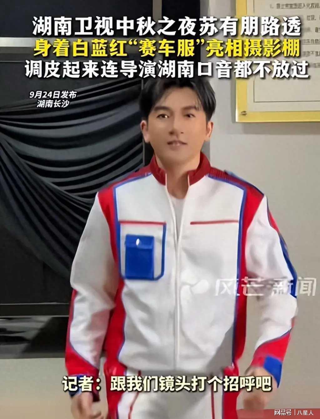 52岁苏有朋外貌引热议：冻龄背后是实力与自律的双重加持