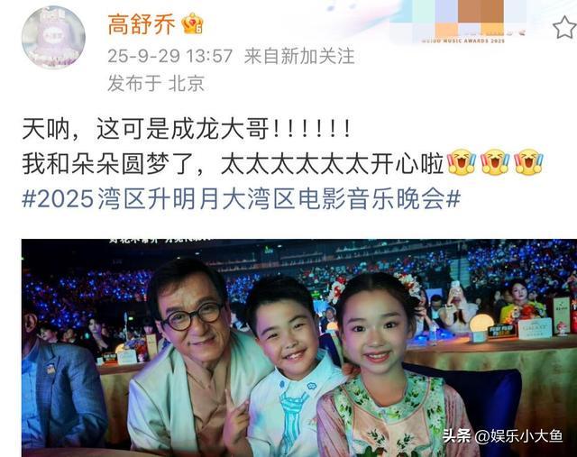 小酒窝与朵朵的惊喜时刻：与成龙大哥的难忘邂逅
