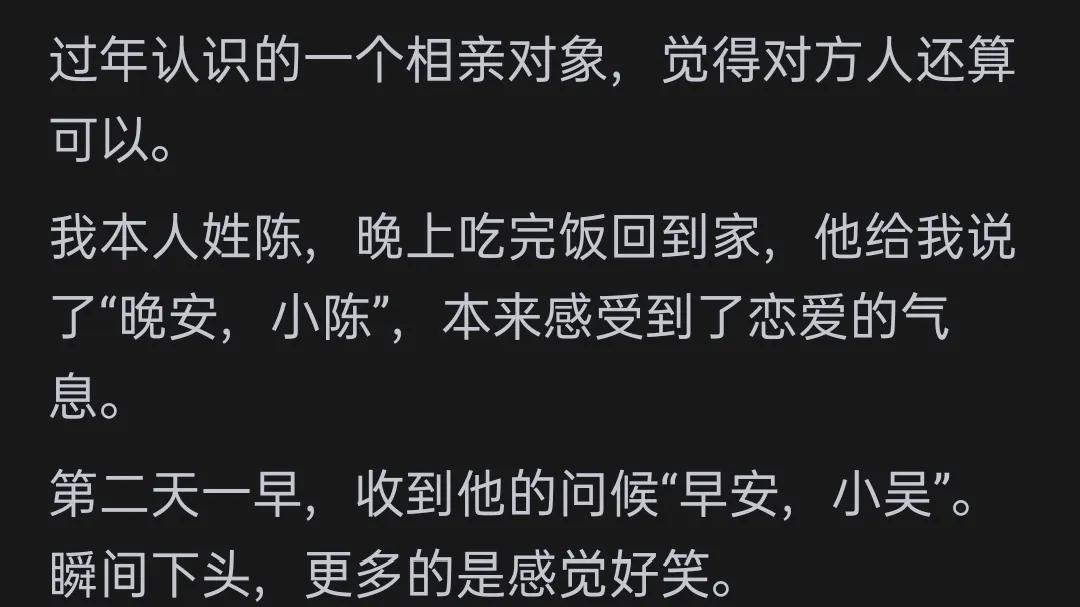 相亲奇葩经历