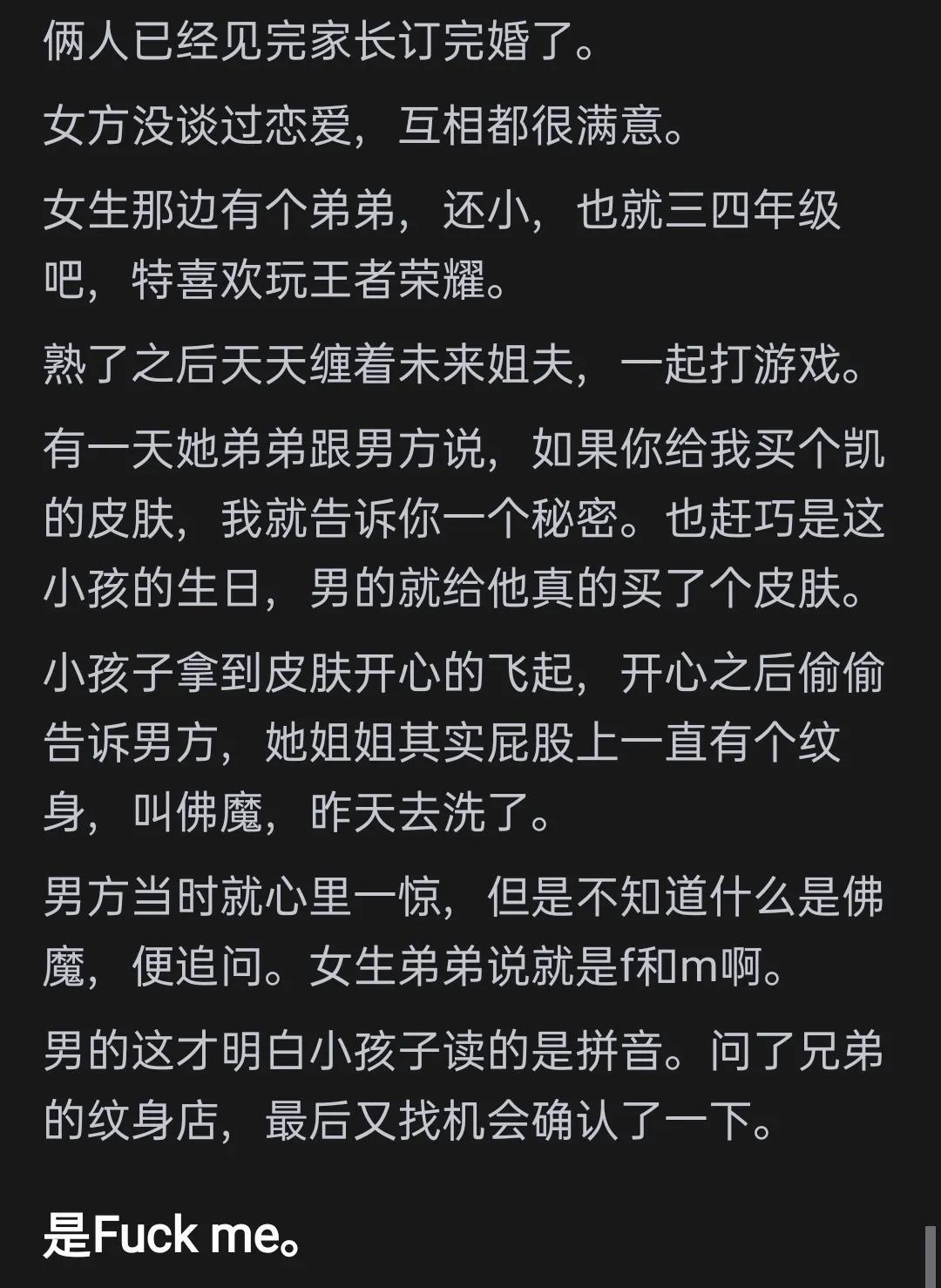 相亲认知差异