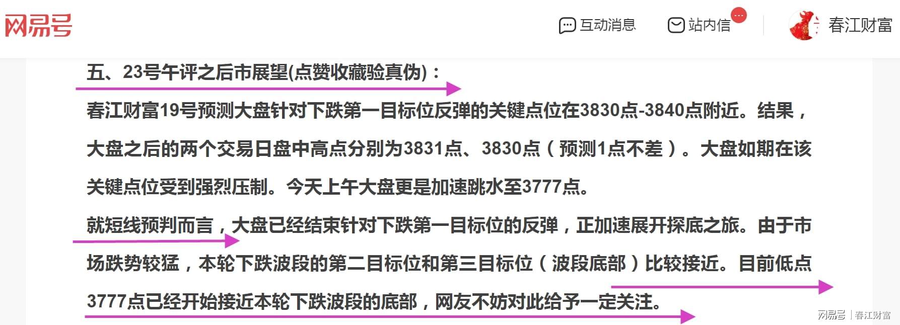 29号股市收评：三大指数齐涨，后市行情预测与机会分析