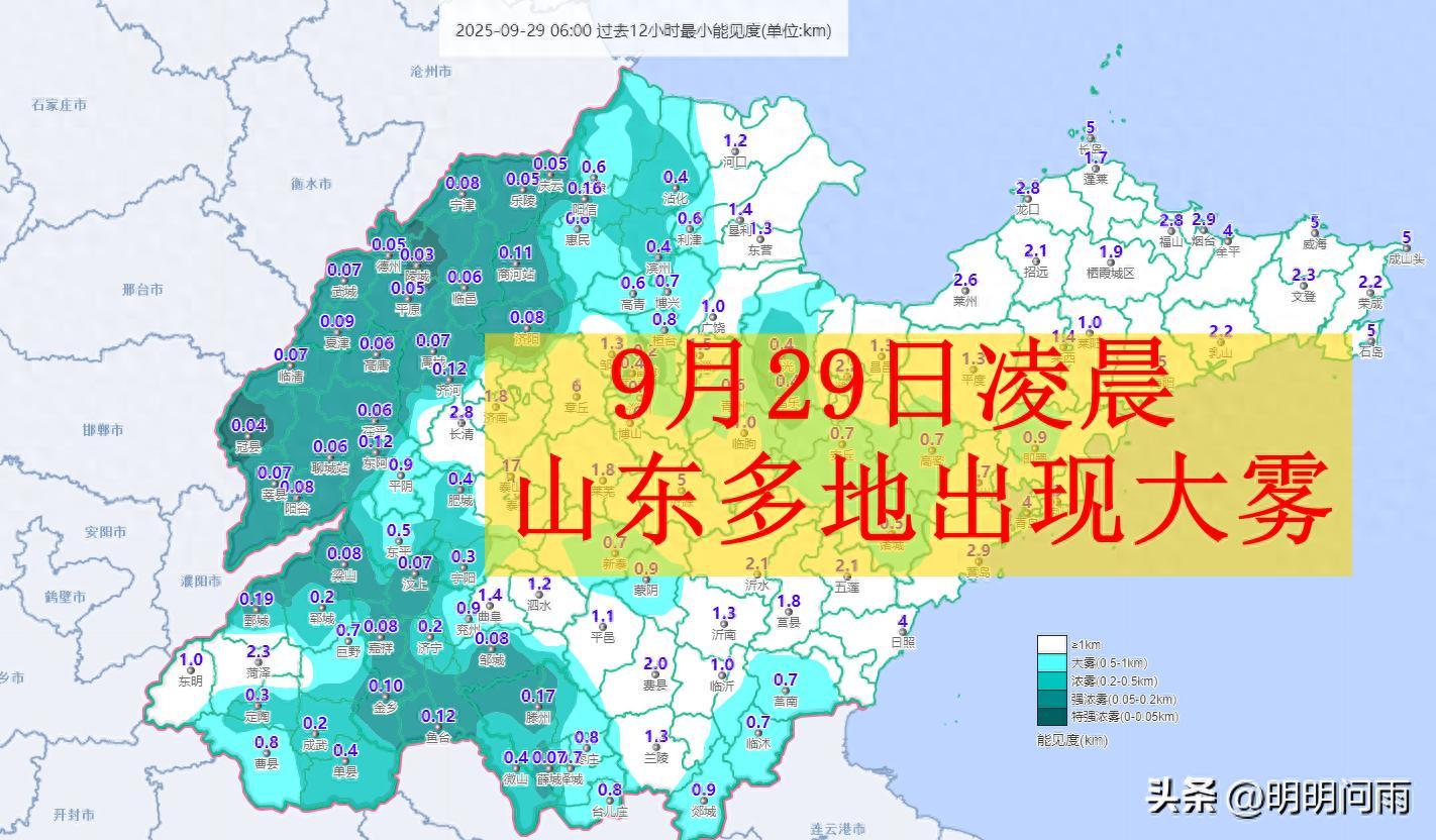 山东国庆暴雨预警：冷空气影响降雨强度或超预期