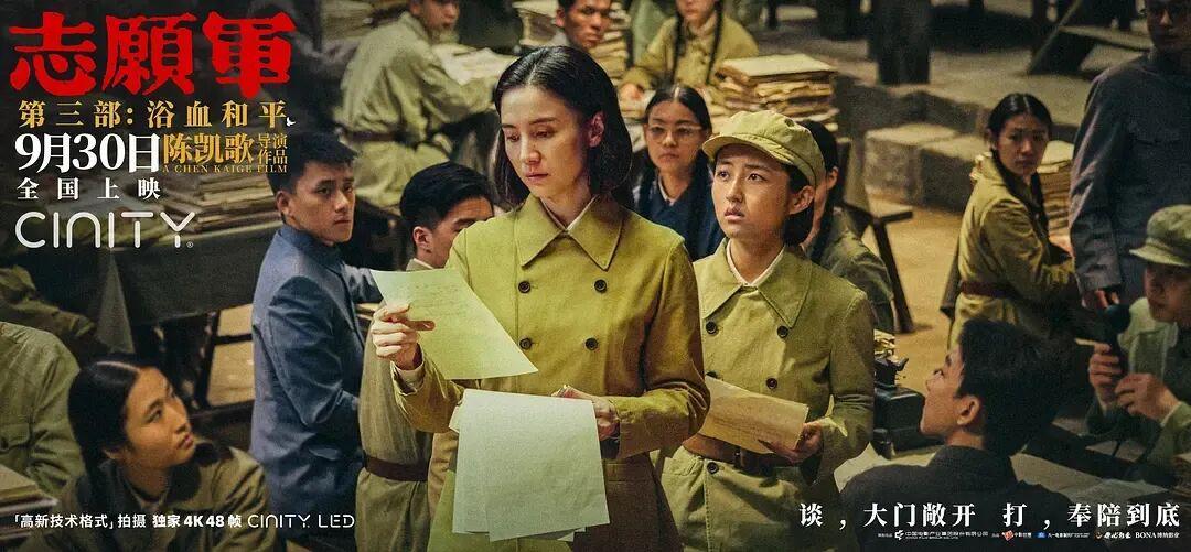 《志愿军：浴血和平》——国产战争片新巅峰，铭记历史铸和平