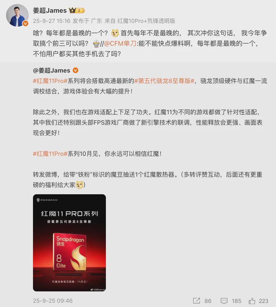 红魔11 Pro系列性能测试