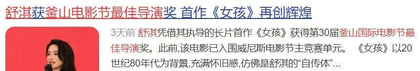恭喜，中国女演员翻身了！