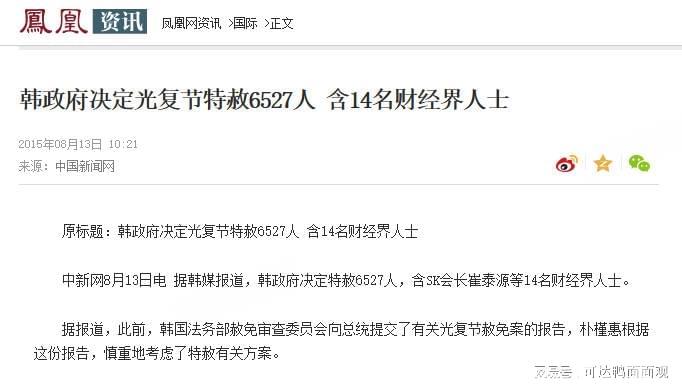 韩国特赦相关图片