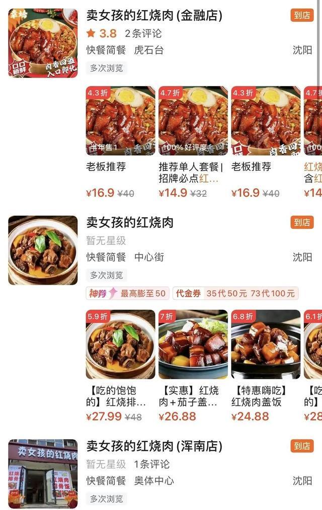 门店负责人回应