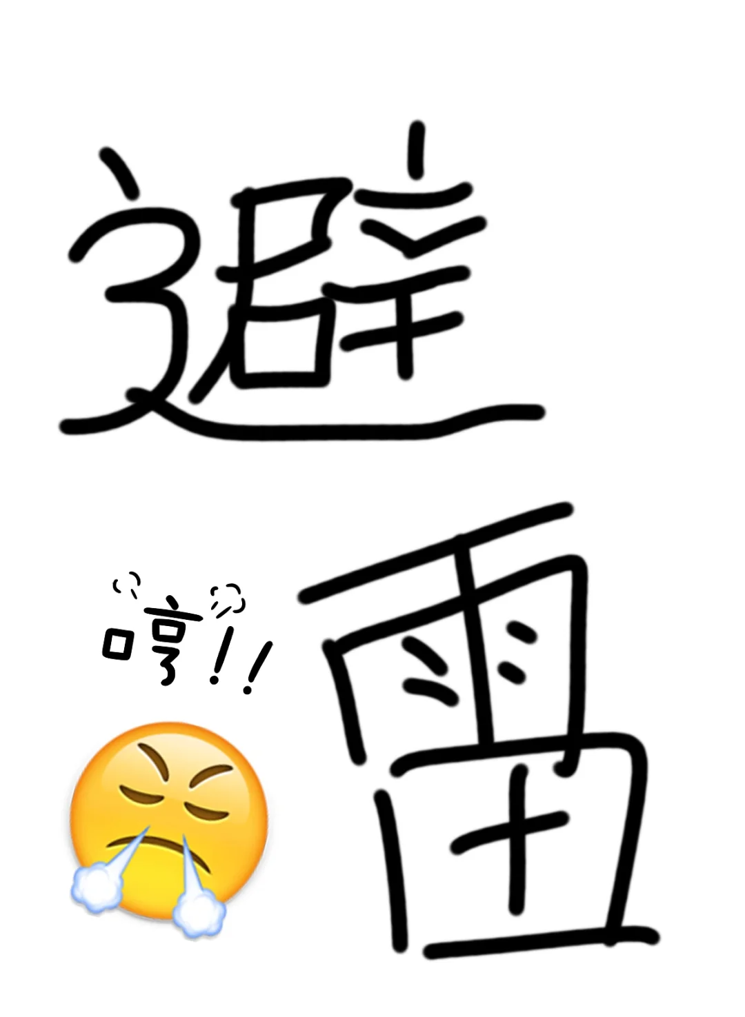 网购需谨慎！这4类商品千万别买，全是智商税